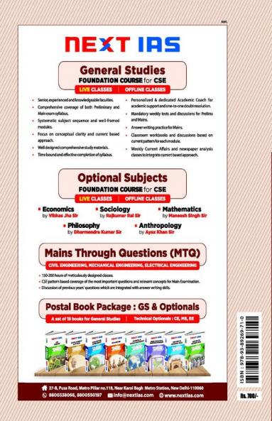 ESE 2021: Preliminary Exam: E&T Engineering Objective Solved Papers Vol-II
