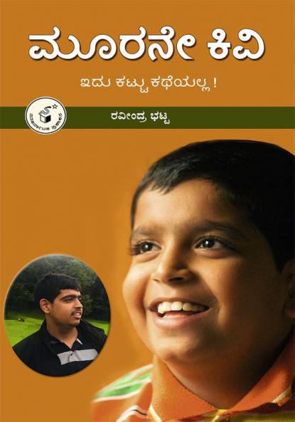 MOORANE KIVI (Kannada)