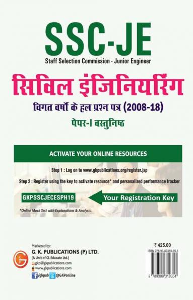 SSC JE Paper I 2020 - Civil Engineering - 29 Solved Papers 2008-18 (2008 to 2013 available Online) Hindi