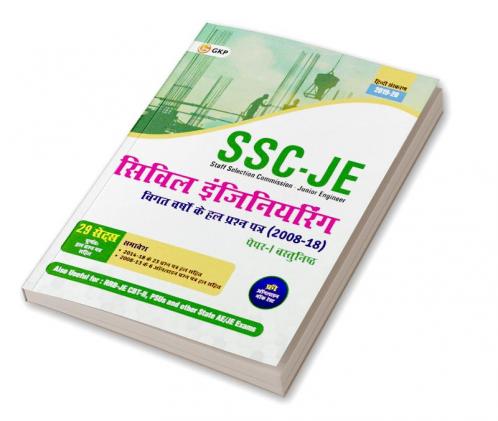 SSC JE Paper I 2020 - Civil Engineering - 29 Solved Papers 2008-18 (2008 to 2013 available Online) Hindi