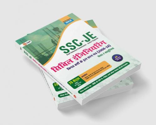 SSC JE Paper I 2020 - Civil Engineering - 29 Solved Papers 2008-18 (2008 to 2013 available Online) Hindi