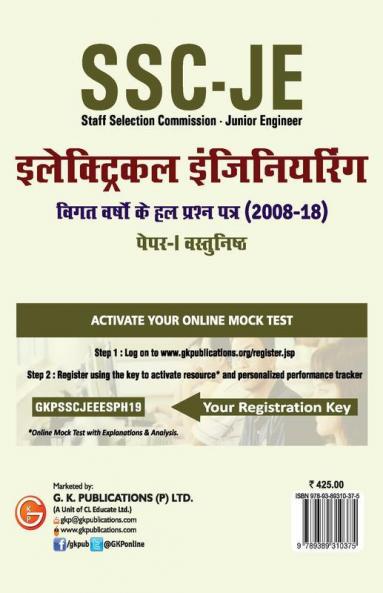 SSC JE Paper I 2020 - Electrical Engineering - 29 Solved Papers 2008-18 (2008 to 2013 from Online)
