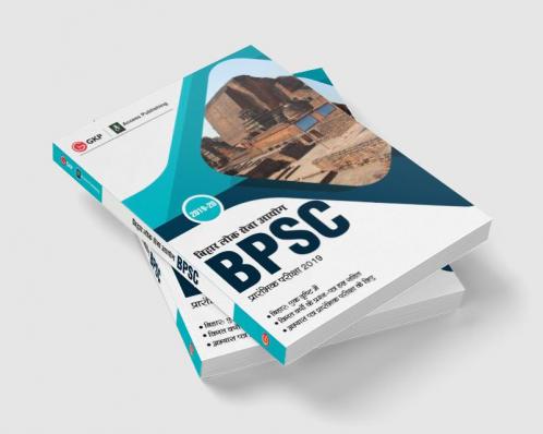 BPSC (Bihar Public Service Commission) 2019 : for Preliminary Examination (Hindi)