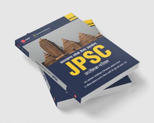 JPSC (Jharkhand Public Service Commission) 2019 : for Preliminary Examination (Hindi)