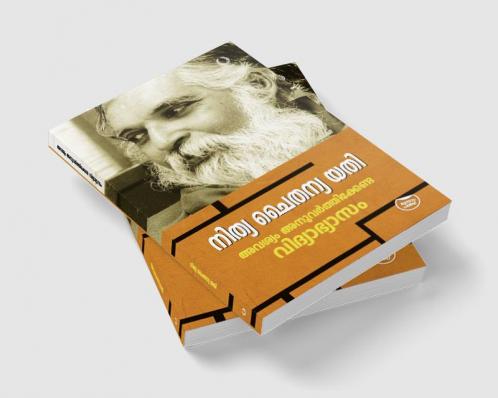 AVASYAM ANUVARTHIKKENDA VIDHYABHYASAM