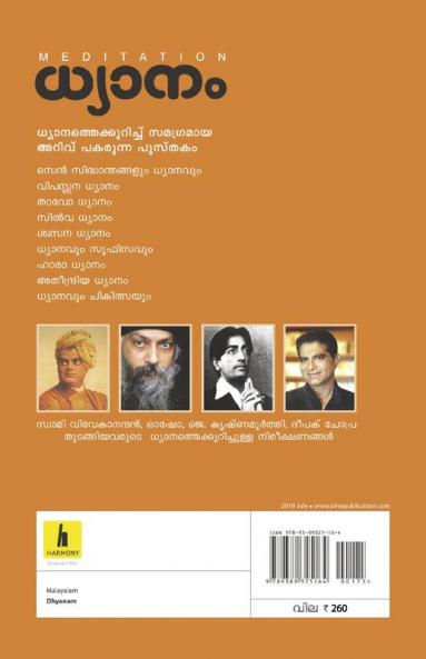 Deepesh K. Raveendranath