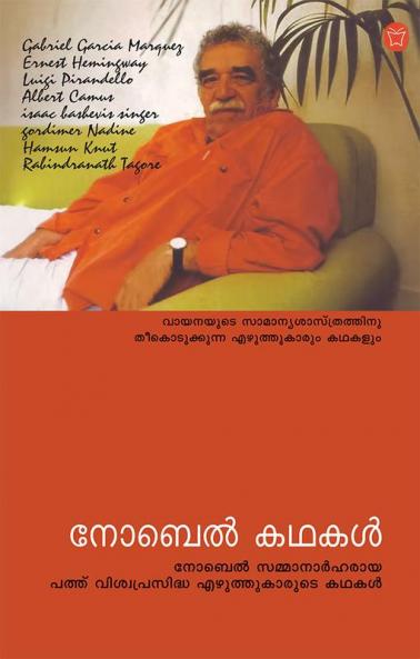 A.P. Kunhamu