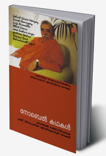 A.P. Kunhamu