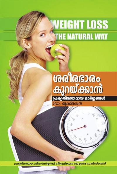 SAREERABHARAM KURACKAN PRAKRUTHIDHATHAMAYA MARGANGAL