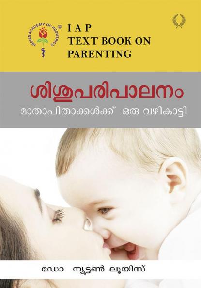SISUPARIPALANAM mathapithakkalkku oru vazhikatti