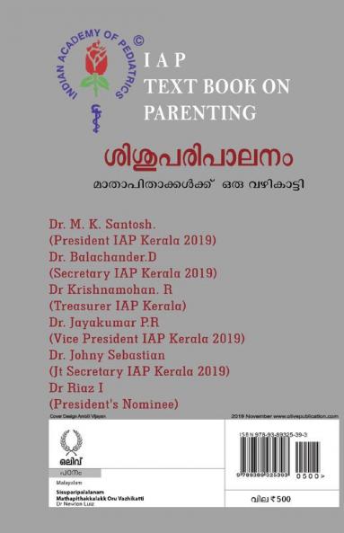 SISUPARIPALANAM mathapithakkalkku oru vazhikatti
