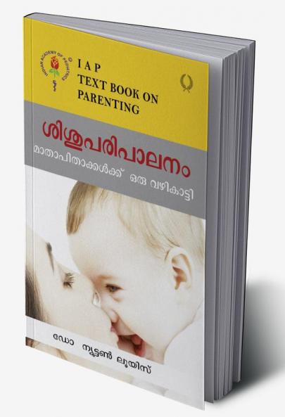 SISUPARIPALANAM mathapithakkalkku oru vazhikatti