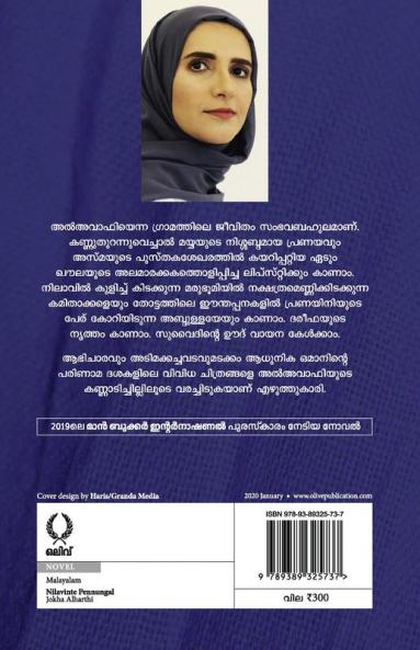 Nilavinte Pennungal