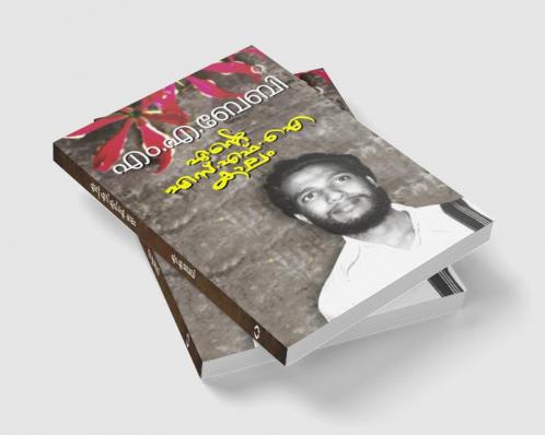 ENTE SFI KAALAM