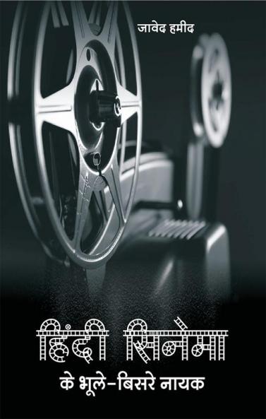 Hindi Cinema