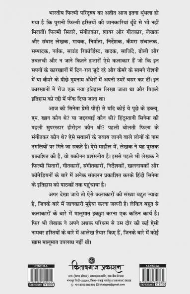 Hindi Cinema