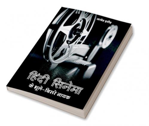 Hindi Cinema
