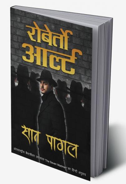 Saat Pagal