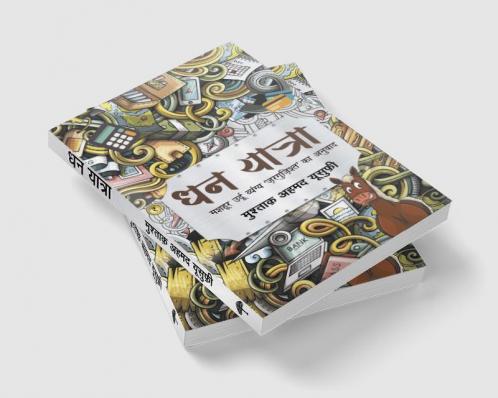 Dhan Yatra