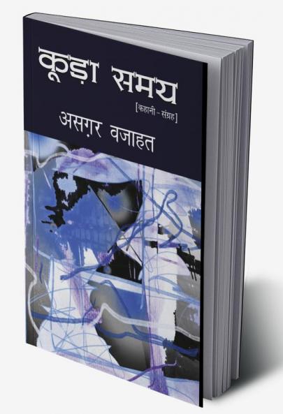 Koorha Samay