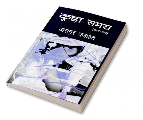 Koorha Samay