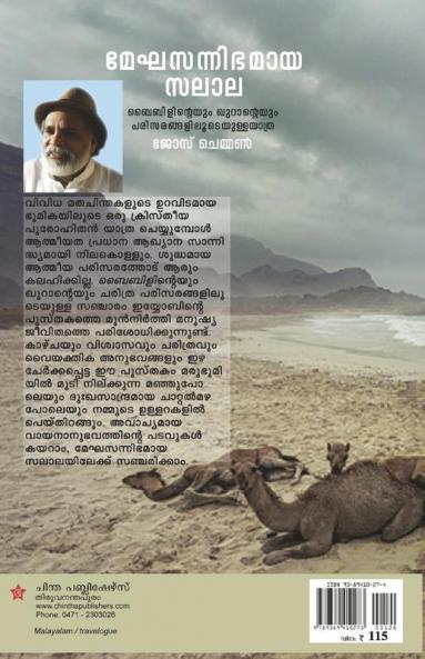 Mekhasannibhamaya salala