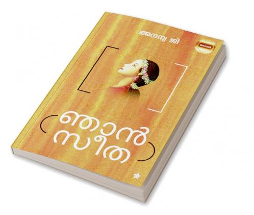 Njan Sita