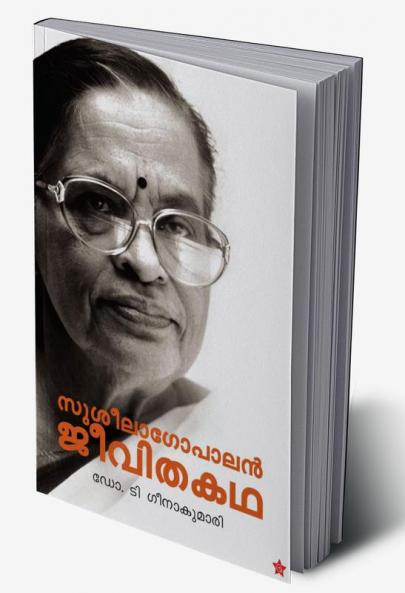Susheela gopalan jeevithakadha
