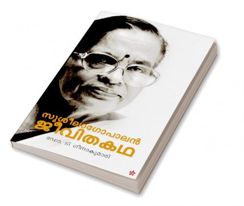 Susheela gopalan jeevithakadha