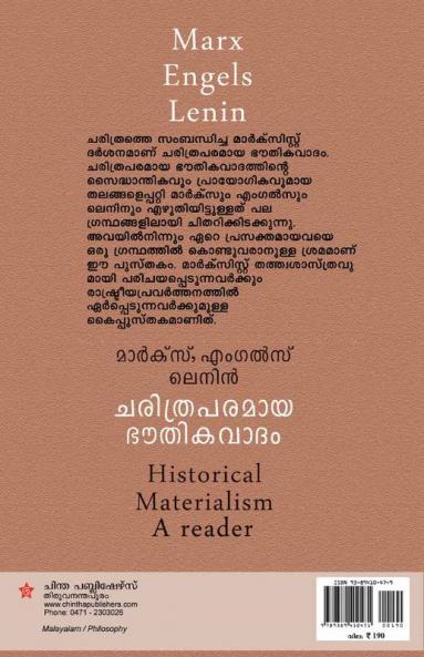 Charithraparamaya bhouthikavadam