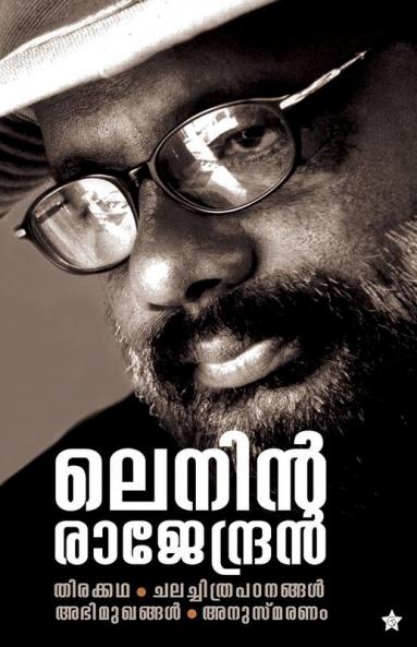 Lenin Rajendran