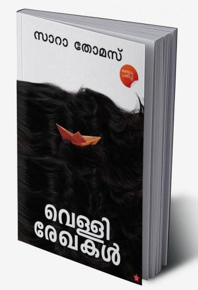 Vellirekhakal Sara Thomasinte 2 Novelukal