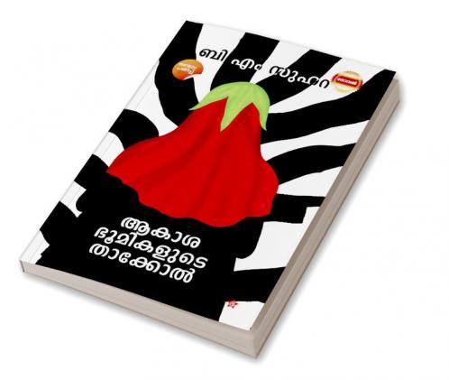 Aakashabhoomikalude thaakkol