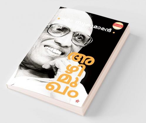Azhimukham [ അഴിമുഖം }