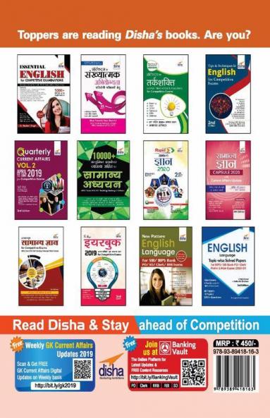 IBPS Bank Clerk Guide for Prarhambhik avum Mukhya Pariksha 6th Hindi Edition