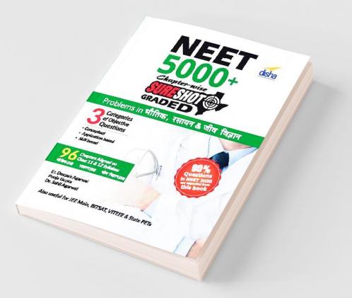 NEET 5000+ Chapter-wise SURESHOT Graded Problems in Bhautik Rasayan & Jeev Vigyan - Hindi Edition
