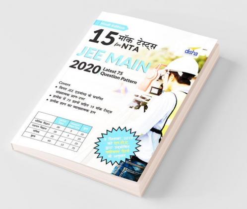 15 Mock Tests for NTA JEE Main 2020 - Latest 75 Question Pattern - Hindi Edition