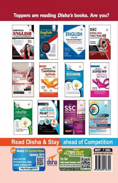 General English for Competitive Exams - SSC/ Banking/ Defence/ Insurance - 2nd Edition