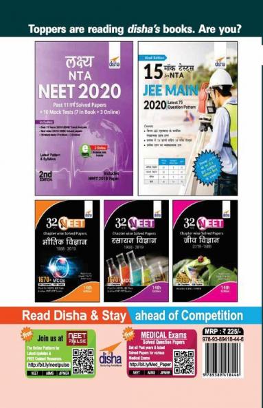 Super 10 Mock Tests for NTA NEET 2020 - Hindi Edition