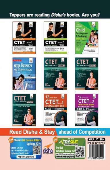 12 YEAR-WISE CTET Paper 2 (Mathematics & Science) Solved Papers (2011 - 2019) - 2nd English Edition