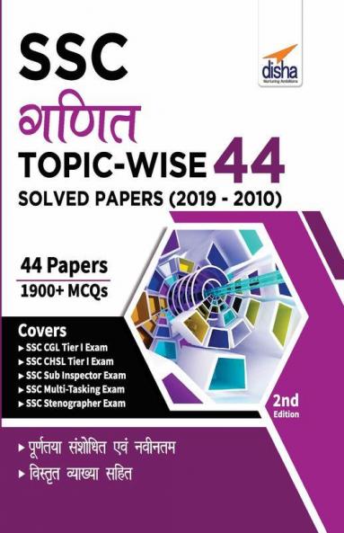 SSC Ganit Topic-wise 44 Solved Papers (2019 - 2010) 2nd Edition