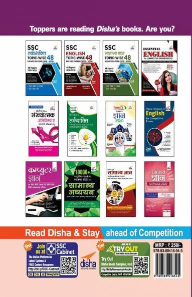 SSC Ganit Topic-wise 44 Solved Papers (2019 - 2010) 2nd Edition