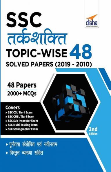 SSC Tarkshakti Topic-wise 48 Solved Papers (2019 - 2010) 2nd Edition