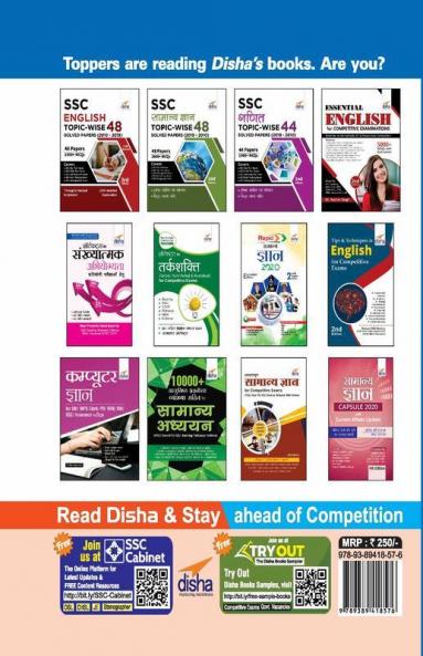 SSC Tarkshakti Topic-wise 48 Solved Papers (2019 - 2010) 2nd Edition