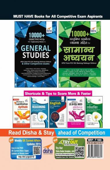 Quarterly Current Affairs Vol. 3 - July to September 2019 for Competitive Exams
