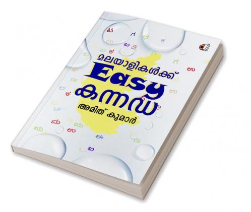 Malayalikalkku Easy Kannada