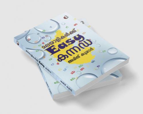 Malayalikalkku Easy Kannada