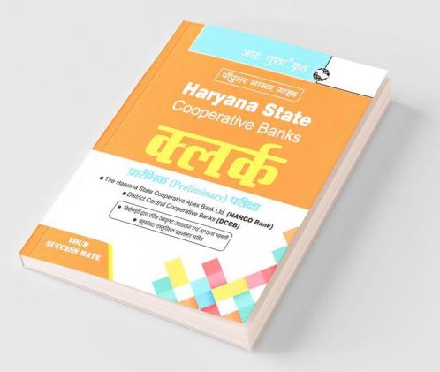 Haryana State Cooperative Banks: CLERK Preliminary Exam Guide