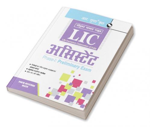 LIC Assistant (Phase-I: Preliminary) Exam Guide