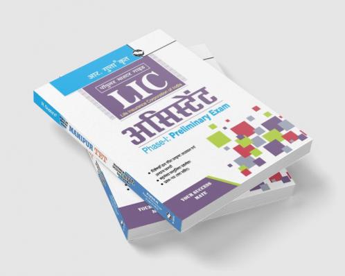 LIC Assistant (Phase-I: Preliminary) Exam Guide